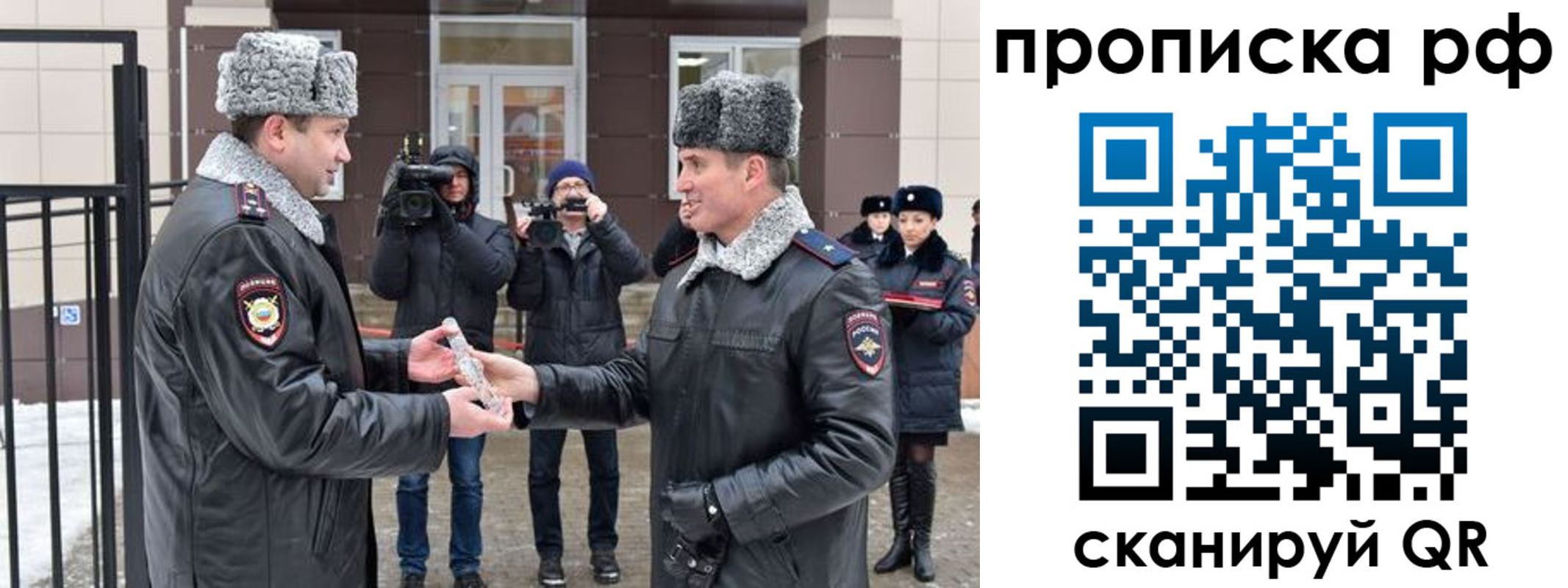 купить прописку в Котовске