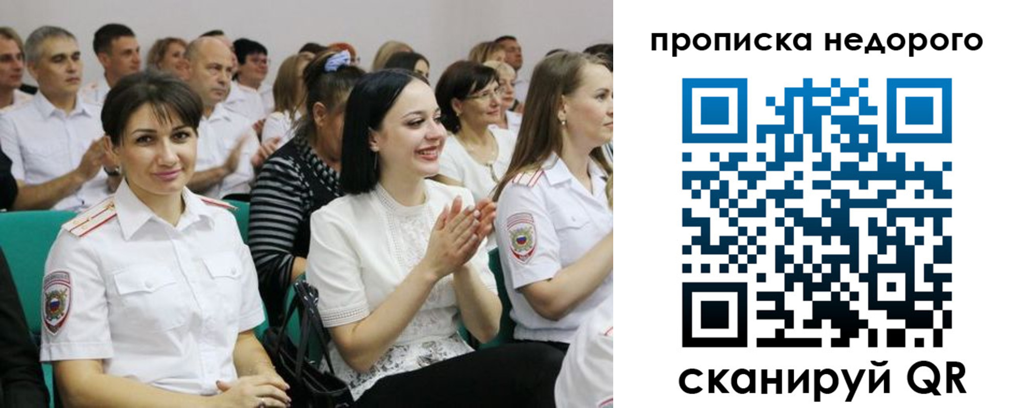 прописка поиск в Котовске