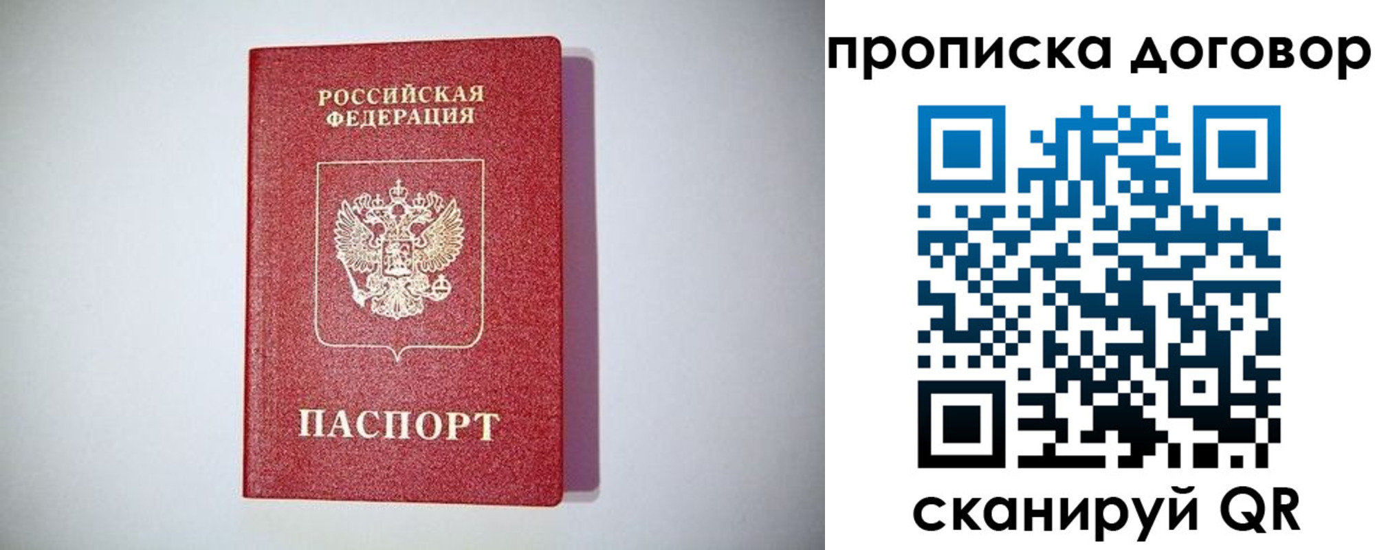 временная регистрация в квартире в Котовске